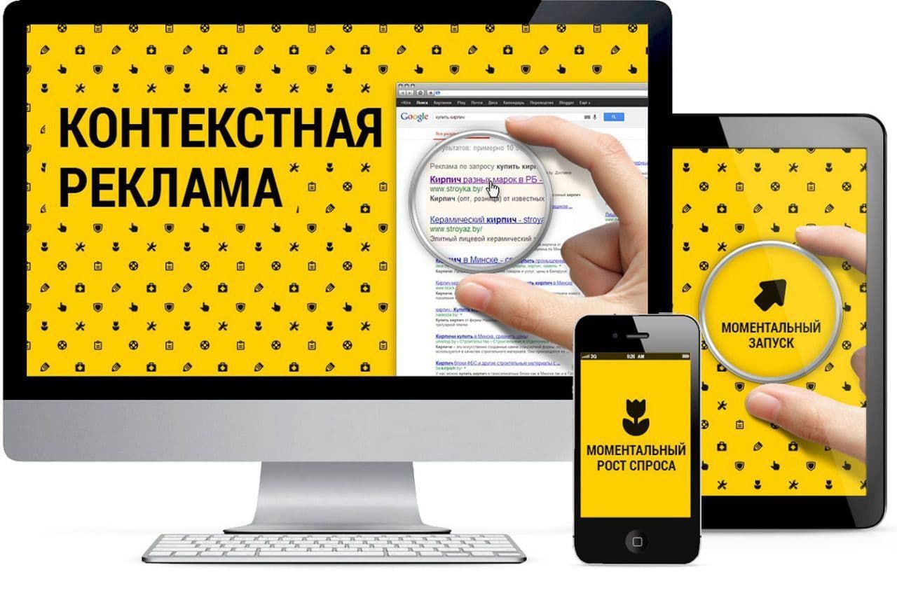 Студия Арт-Веб в Набережных Челнах | Как правильно настроить контекстную рекламу на сайте